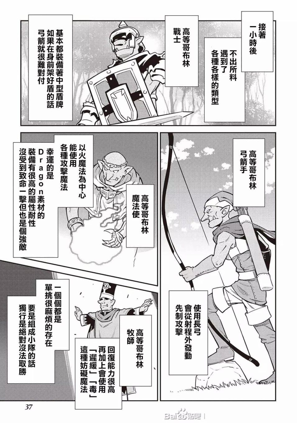 《某大叔的VRMMO活动记》漫画最新章节第47话免费下拉式在线观看章节第【15】张图片