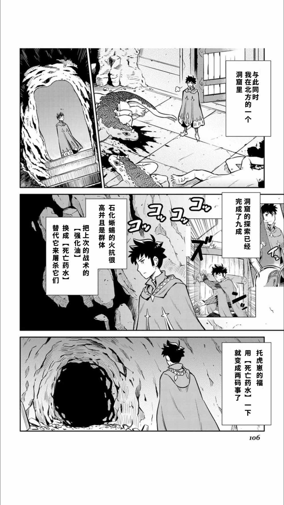 《某大叔的VRMMO活动记》漫画最新章节第41话免费下拉式在线观看章节第【2】张图片