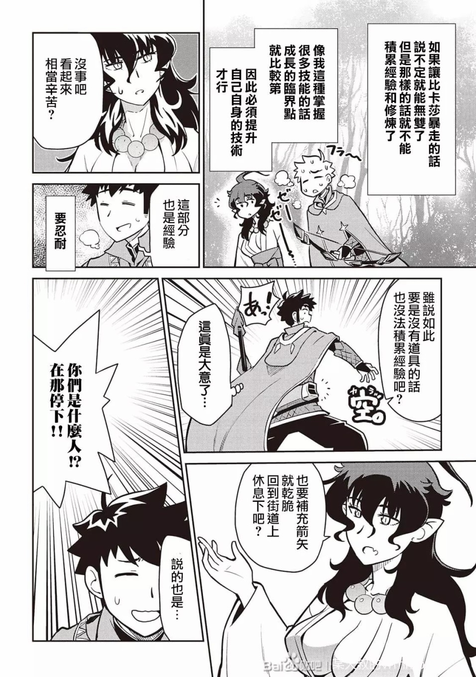 《某大叔的VRMMO活动记》漫画最新章节第47话免费下拉式在线观看章节第【16】张图片