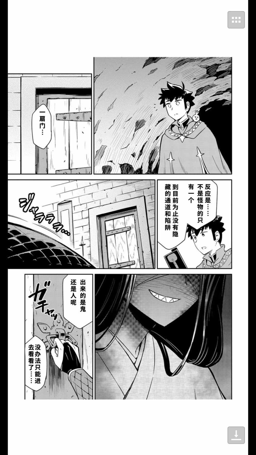 《某大叔的VRMMO活动记》漫画最新章节第41话免费下拉式在线观看章节第【3】张图片