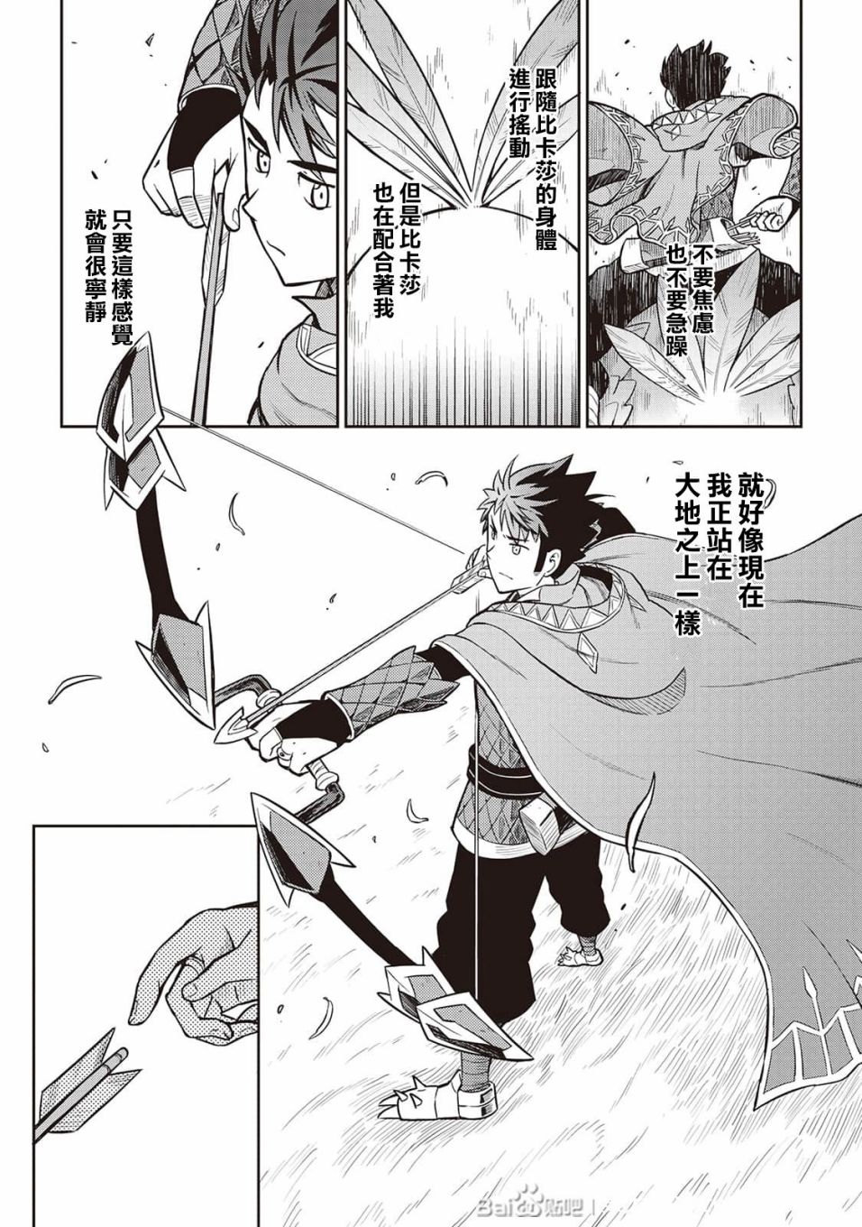 《某大叔的VRMMO活动记》漫画最新章节第48话免费下拉式在线观看章节第【13】张图片