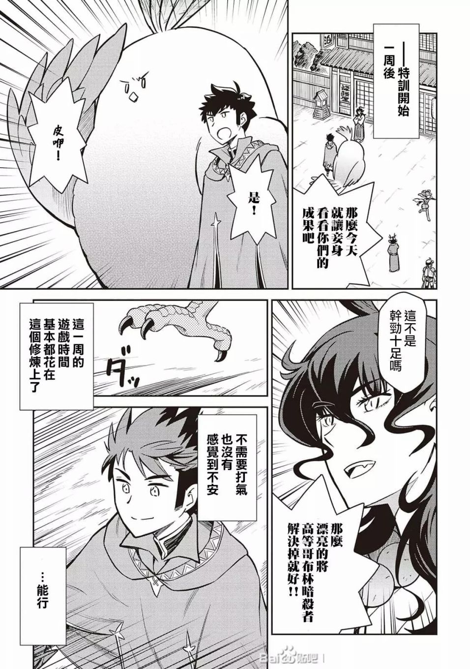 《某大叔的VRMMO活动记》漫画最新章节第48话免费下拉式在线观看章节第【11】张图片