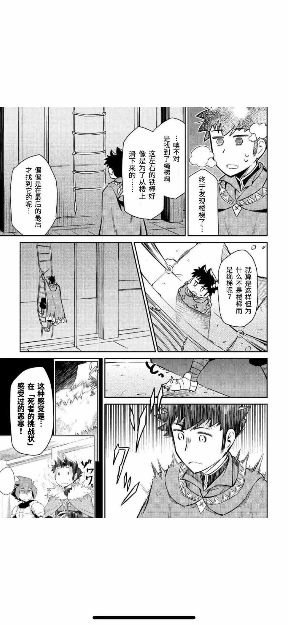 《某大叔的VRMMO活动记》漫画最新章节第40话免费下拉式在线观看章节第【23】张图片