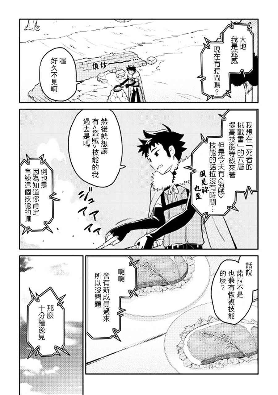 《某大叔的VRMMO活动记》漫画最新章节第16话免费下拉式在线观看章节第【4】张图片