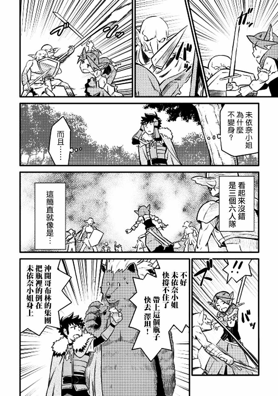 《某大叔的VRMMO活动记》漫画最新章节第22话免费下拉式在线观看章节第【6】张图片