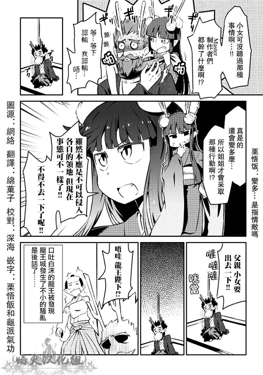 《某大叔的VRMMO活动记》漫画最新章节第19话免费下拉式在线观看章节第【20】张图片