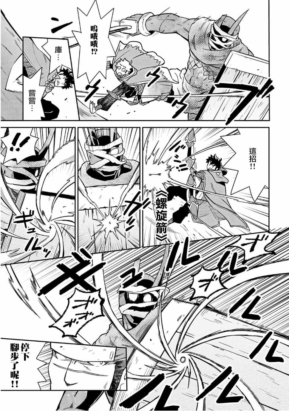 《某大叔的VRMMO活动记》漫画最新章节第44话免费下拉式在线观看章节第【9】张图片