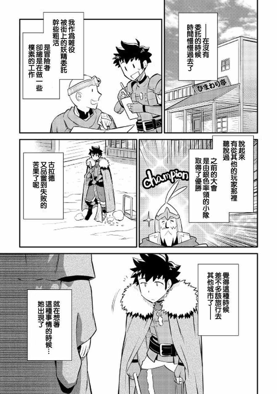 《某大叔的VRMMO活动记》漫画最新章节第27话免费下拉式在线观看章节第【7】张图片