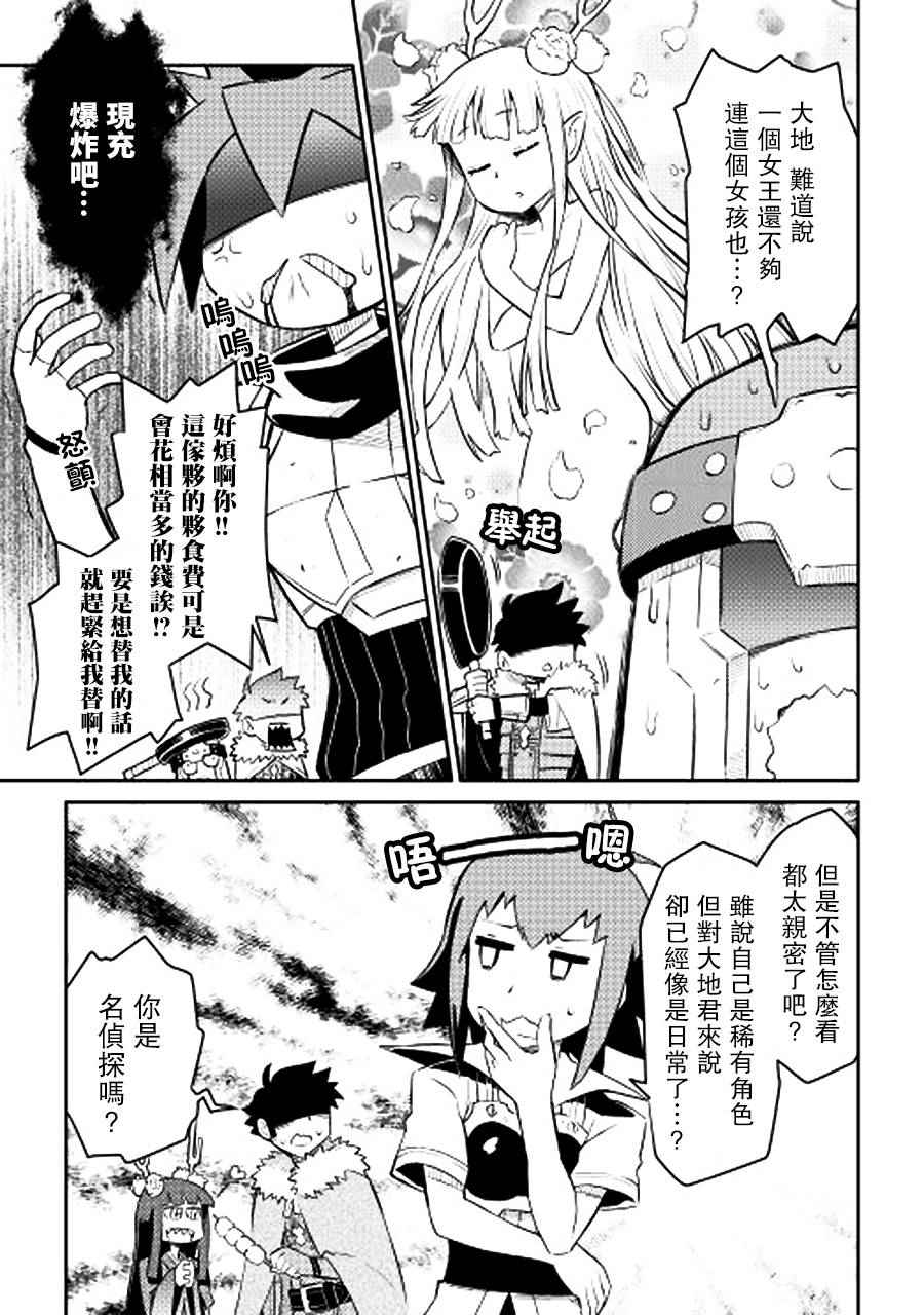 《某大叔的VRMMO活动记》漫画最新章节第18话免费下拉式在线观看章节第【19】张图片