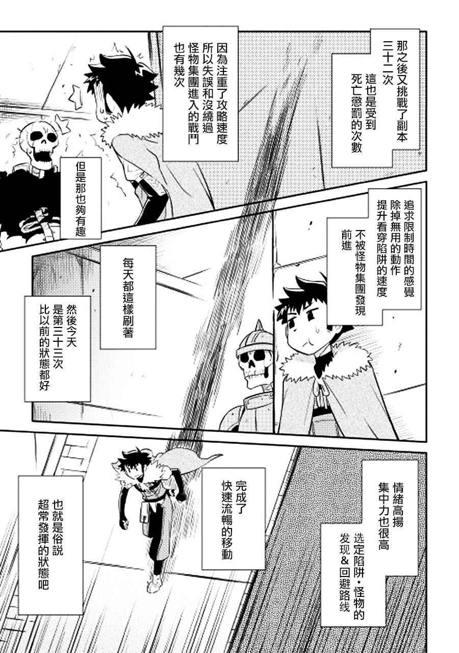 《某大叔的VRMMO活动记》漫画最新章节第14话免费下拉式在线观看章节第【15】张图片