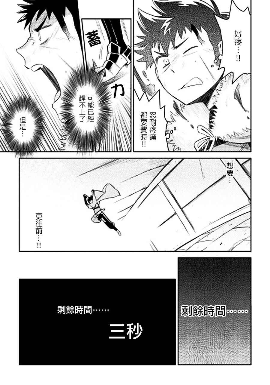 《某大叔的VRMMO活动记》漫画最新章节第14话免费下拉式在线观看章节第【19】张图片