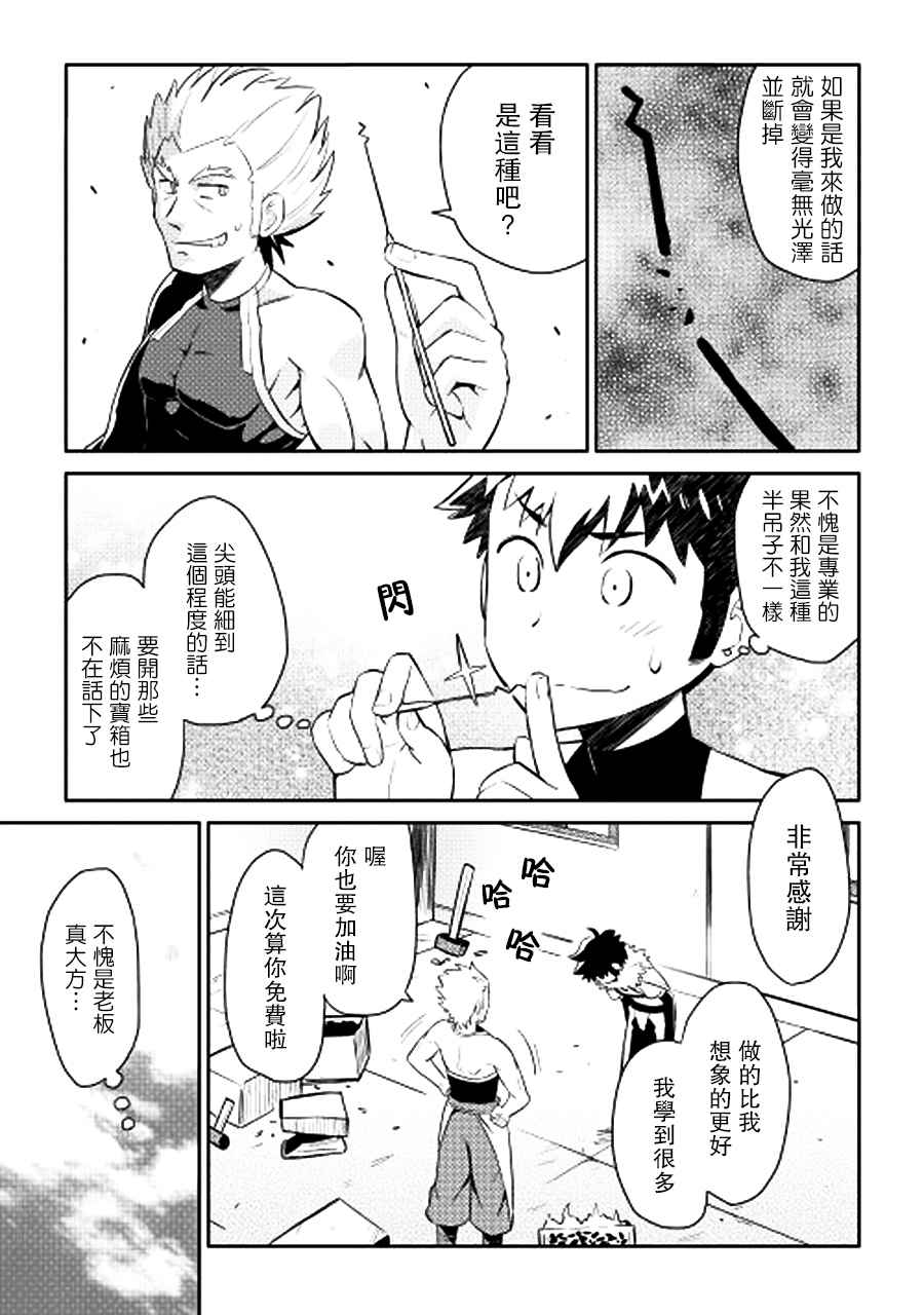 《某大叔的VRMMO活动记》漫画最新章节第14话免费下拉式在线观看章节第【3】张图片