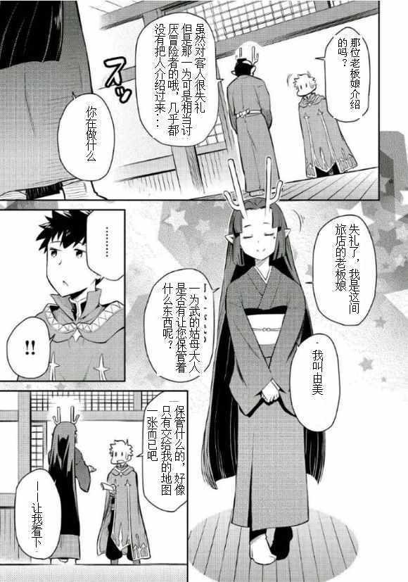 《某大叔的VRMMO活动记》漫画最新章节第38话免费下拉式在线观看章节第【13】张图片