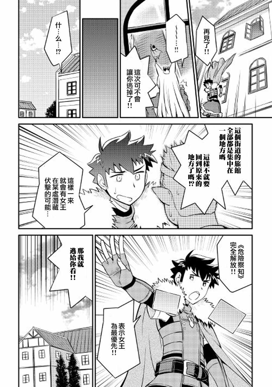 《某大叔的VRMMO活动记》漫画最新章节第28话免费下拉式在线观看章节第【14】张图片