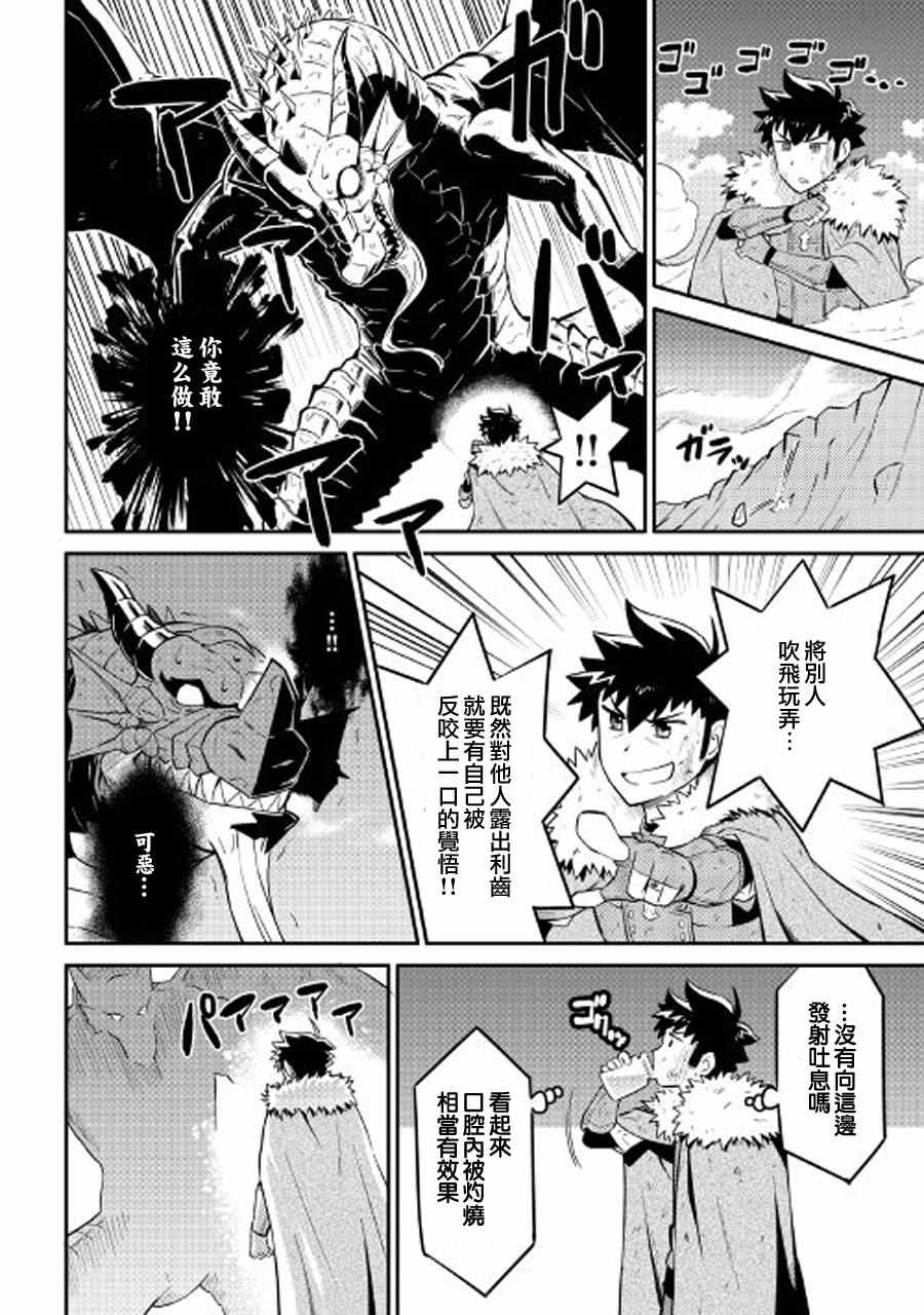 《某大叔的VRMMO活动记》漫画最新章节第30话免费下拉式在线观看章节第【2】张图片