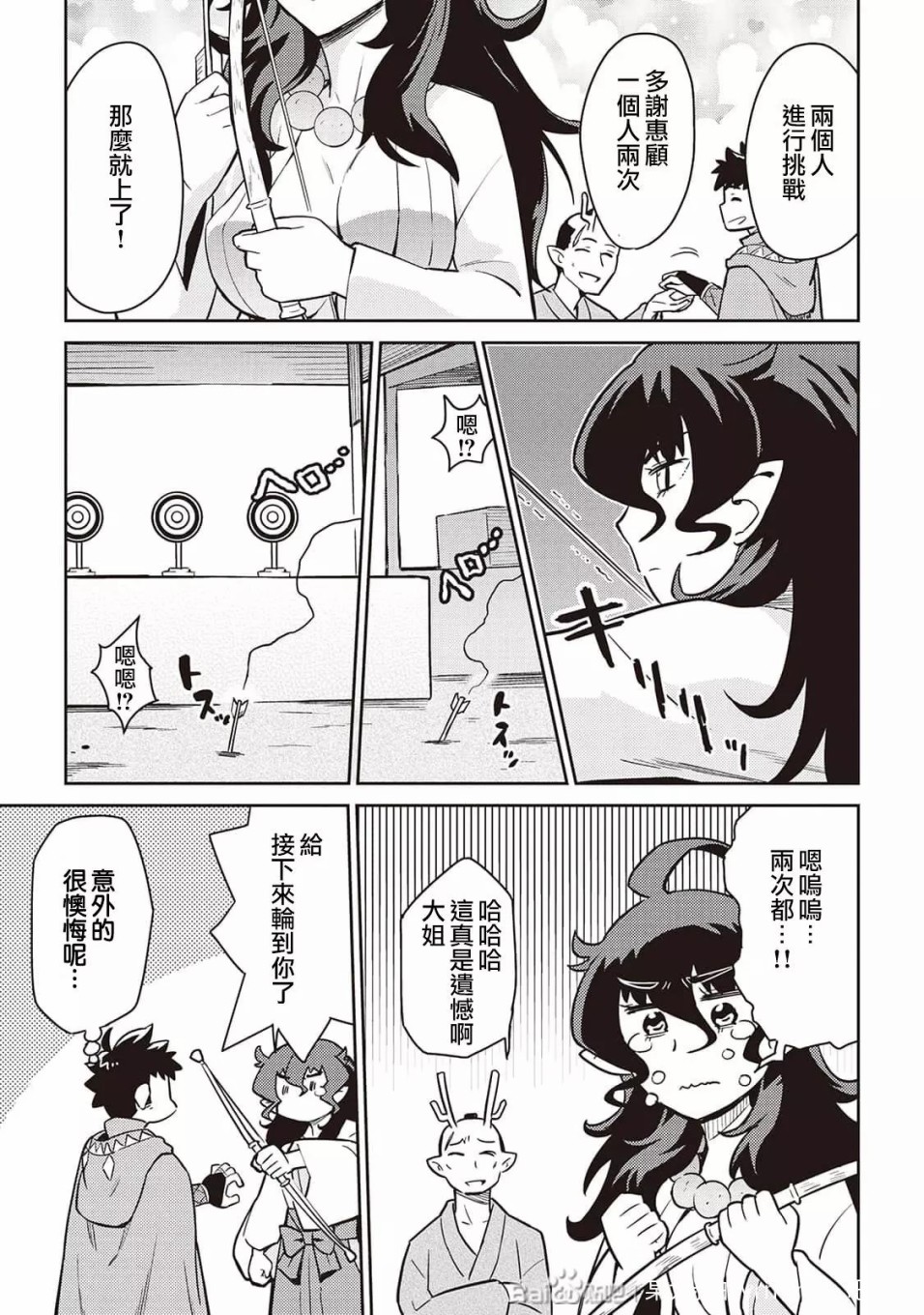 《某大叔的VRMMO活动记》漫画最新章节第47话免费下拉式在线观看章节第【19】张图片