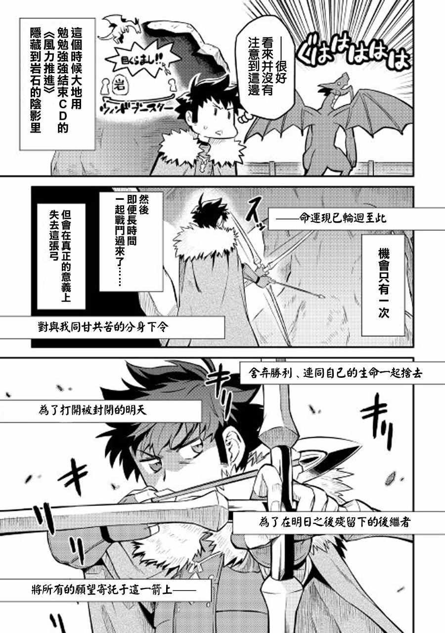 《某大叔的VRMMO活动记》漫画最新章节第30话免费下拉式在线观看章节第【7】张图片