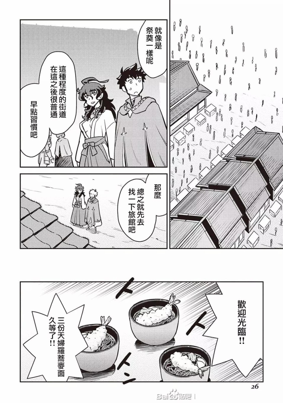 《某大叔的VRMMO活动记》漫画最新章节第47话免费下拉式在线观看章节第【4】张图片