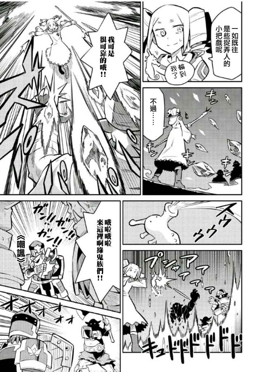 《某大叔的VRMMO活动记》漫画最新章节第37话免费下拉式在线观看章节第【11】张图片