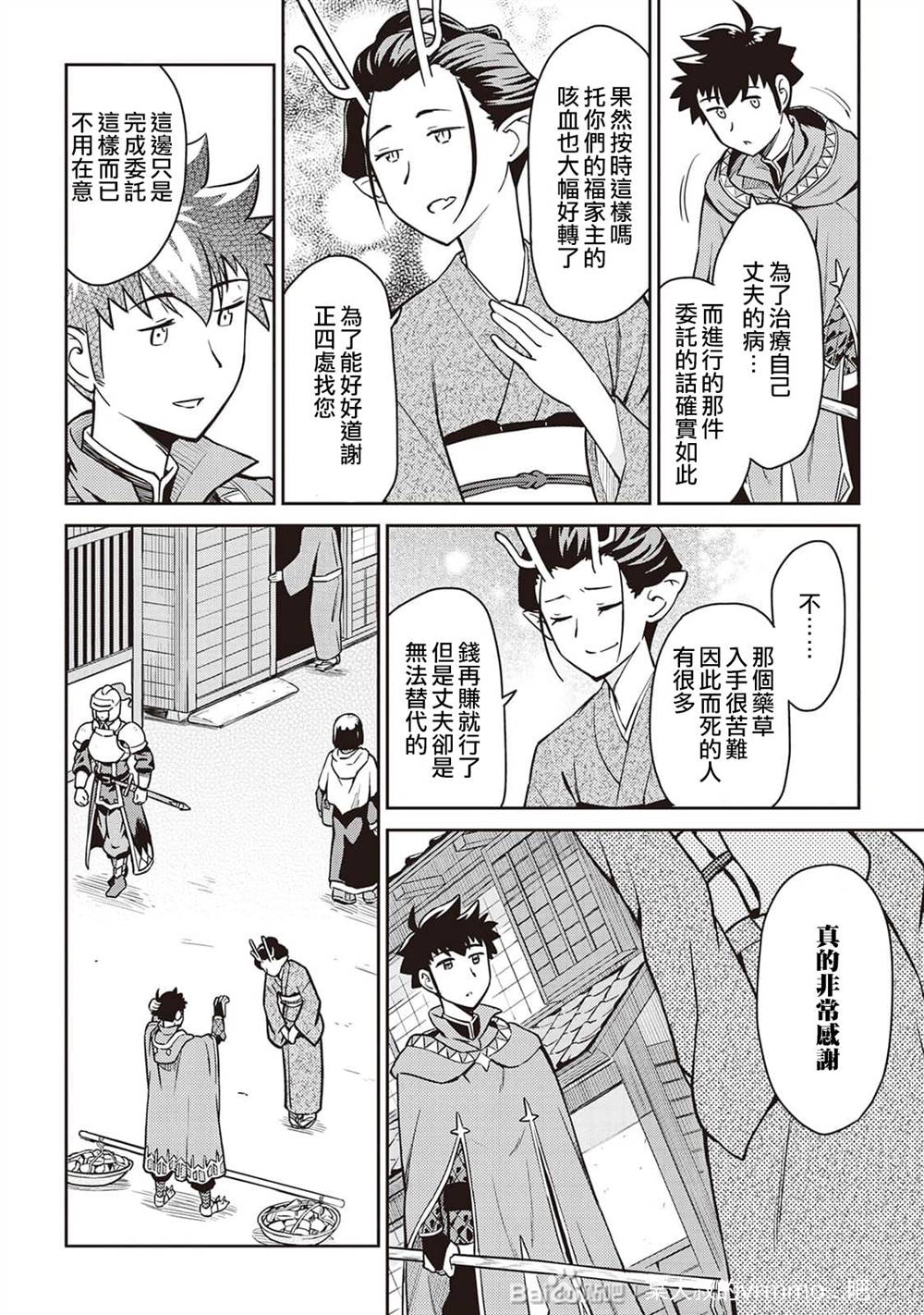 《某大叔的VRMMO活动记》漫画最新章节第50话免费下拉式在线观看章节第【2】张图片