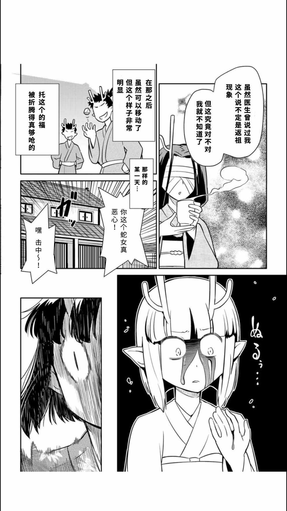 《某大叔的VRMMO活动记》漫画最新章节第41话免费下拉式在线观看章节第【6】张图片