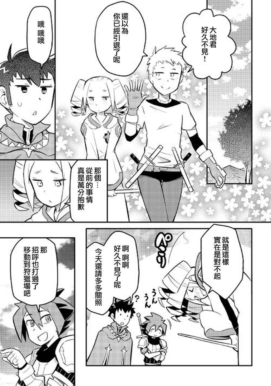 《某大叔的VRMMO活动记》漫画最新章节第34话免费下拉式在线观看章节第【9】张图片