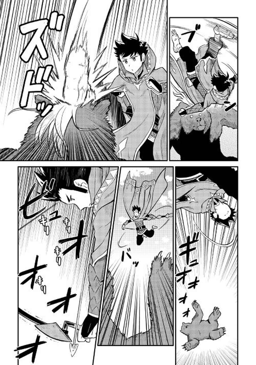 《某大叔的VRMMO活动记》漫画最新章节第34话免费下拉式在线观看章节第【17】张图片