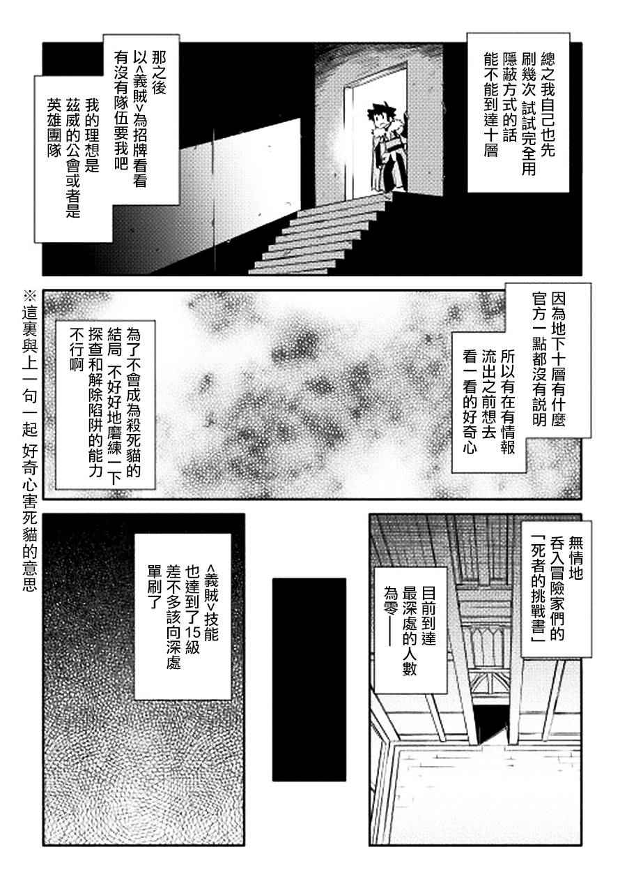 《某大叔的VRMMO活动记》漫画最新章节第14话免费下拉式在线观看章节第【14】张图片