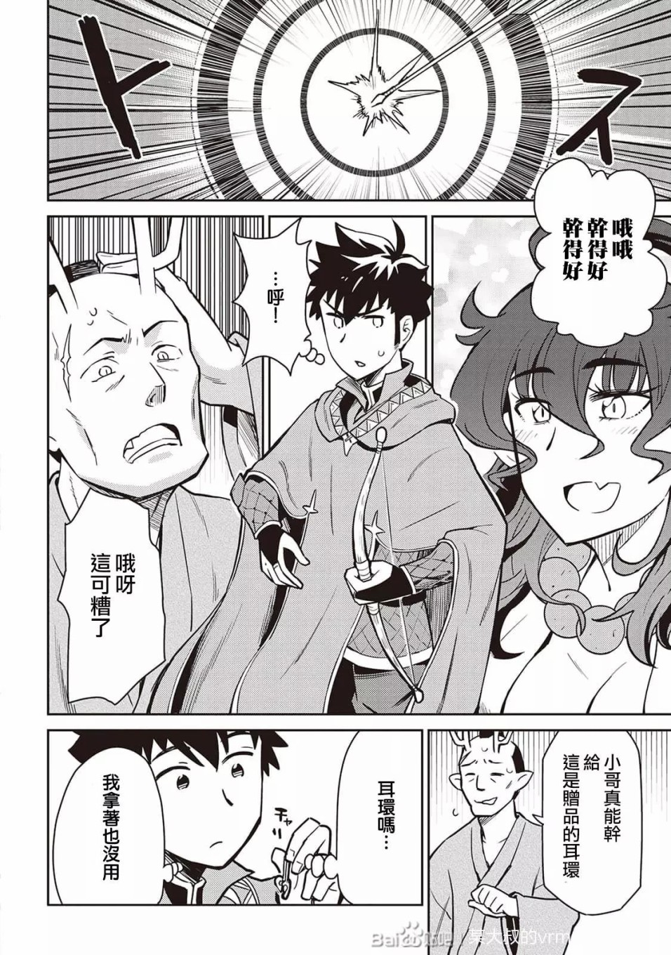 《某大叔的VRMMO活动记》漫画最新章节第47话免费下拉式在线观看章节第【22】张图片