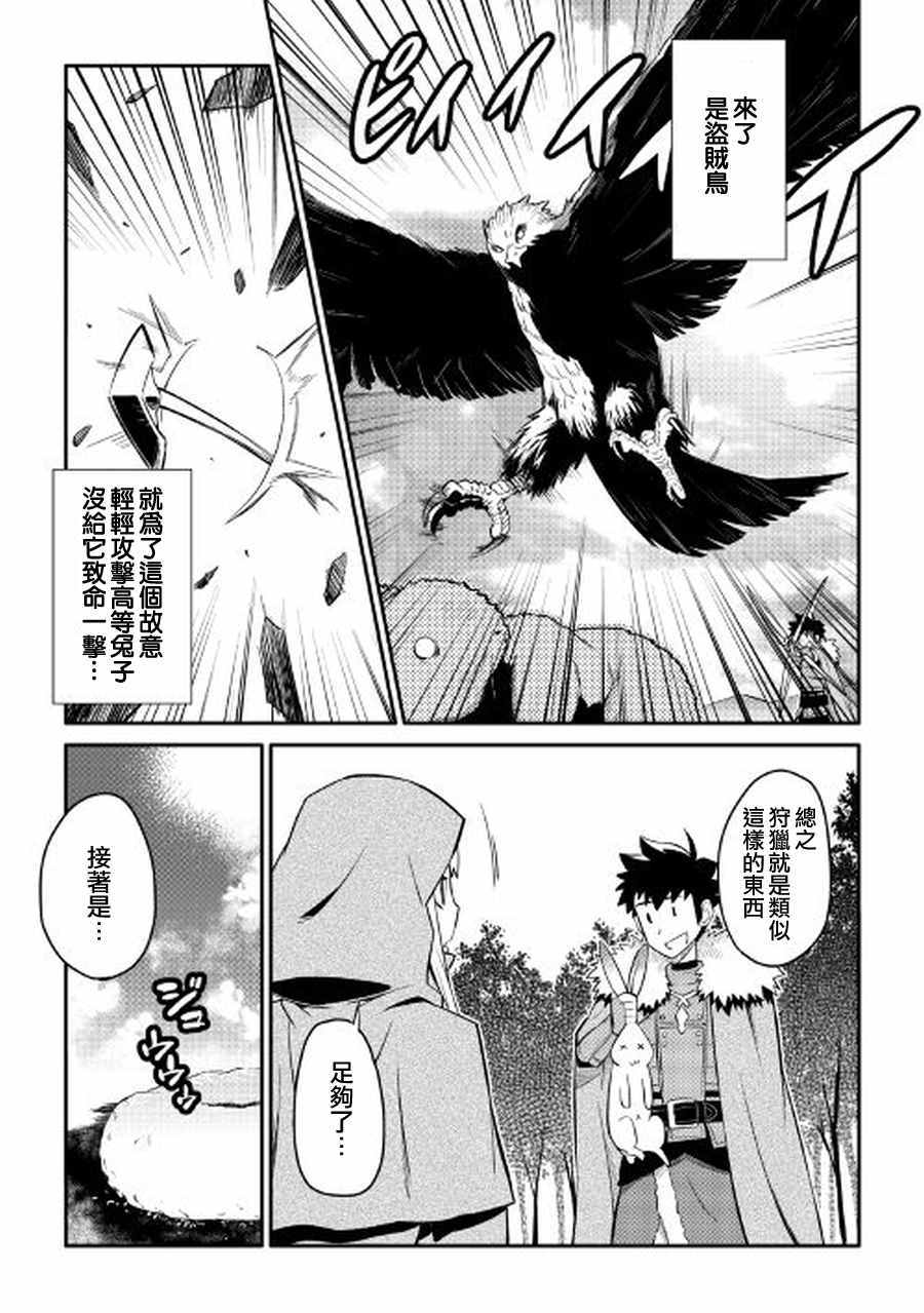 《某大叔的VRMMO活动记》漫画最新章节第27话免费下拉式在线观看章节第【11】张图片