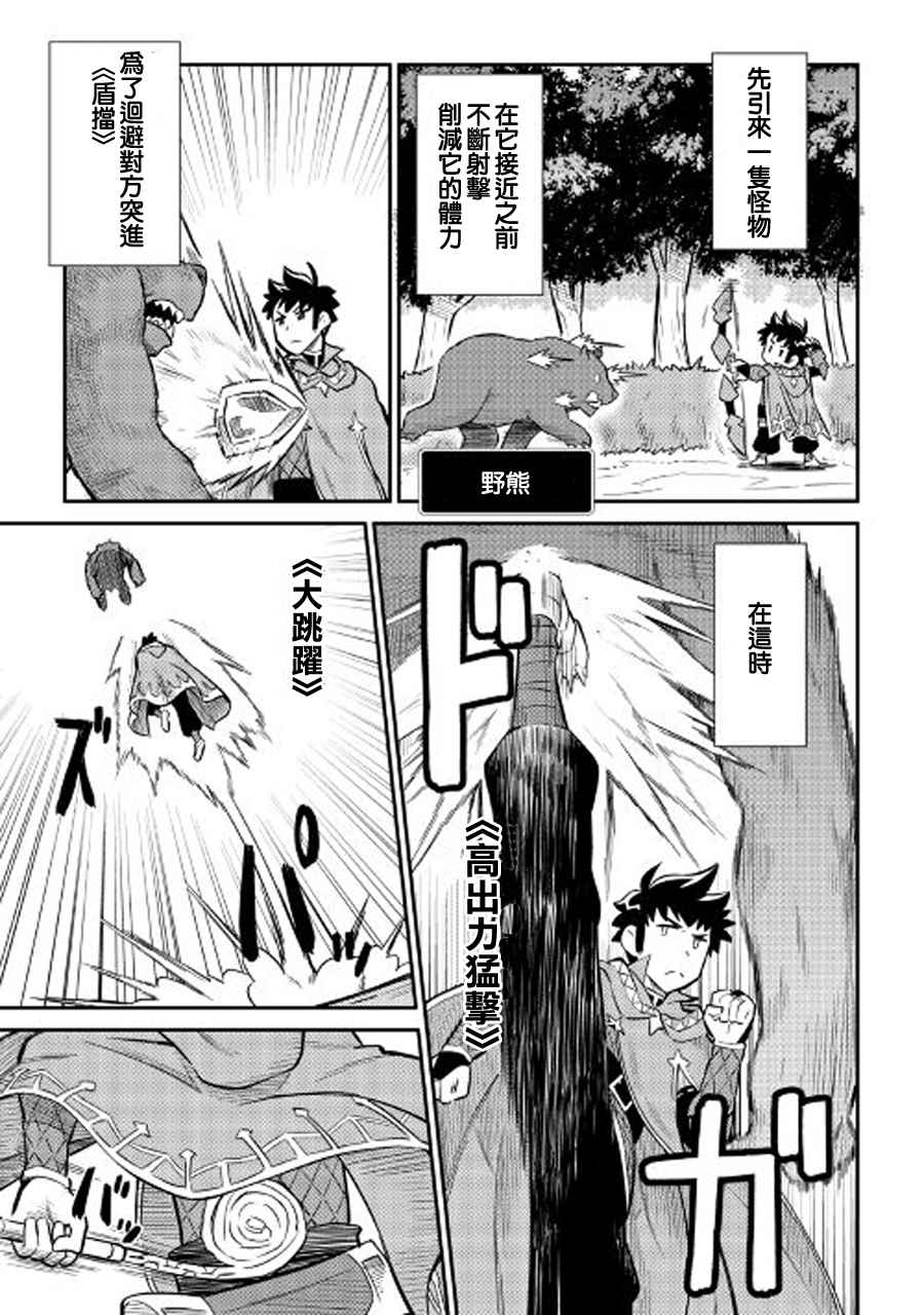 《某大叔的VRMMO活动记》漫画最新章节第34话免费下拉式在线观看章节第【15】张图片