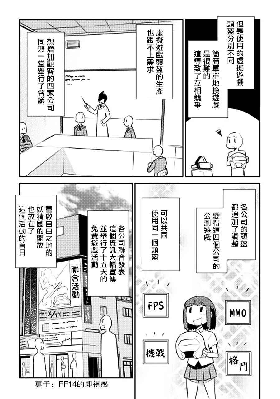 《某大叔的VRMMO活动记》漫画最新章节第18话免费下拉式在线观看章节第【13】张图片