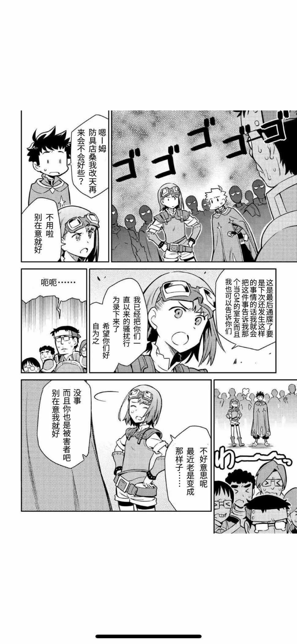 《某大叔的VRMMO活动记》漫画最新章节第40话免费下拉式在线观看章节第【14】张图片