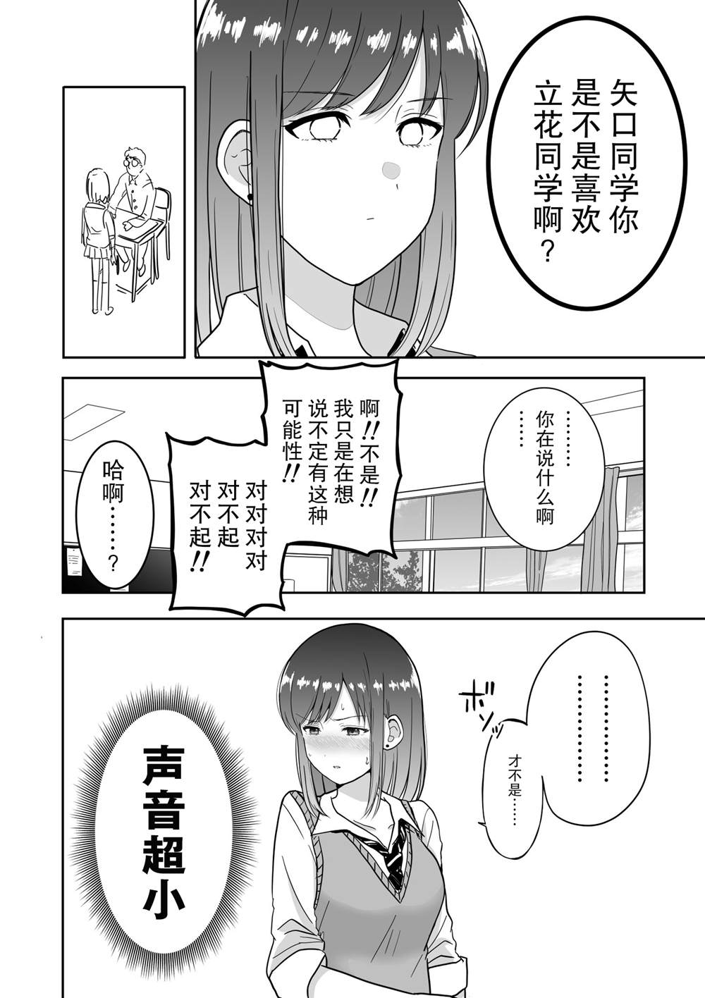 《喜欢对宅宅温柔的辣妹的辣妹的漫画》漫画最新章节第1话免费下拉式在线观看章节第【3】张图片