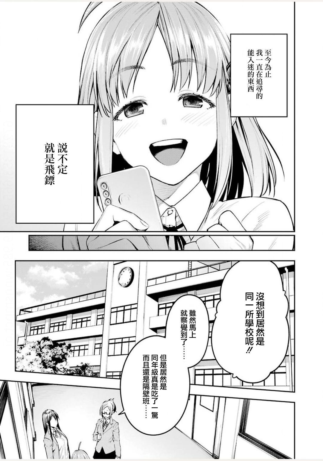 《だぶるぶる -Double Bull- (正中靶心）》漫画最新章节第1话免费下拉式在线观看章节第【44】张图片