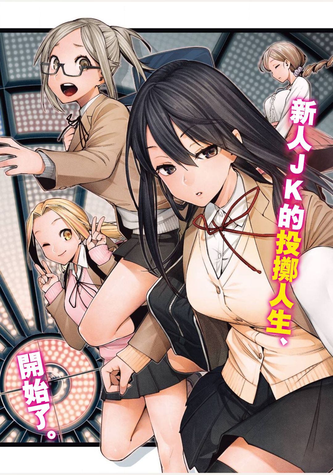 《だぶるぶる -Double Bull- (正中靶心）》漫画最新章节第1话免费下拉式在线观看章节第【3】张图片