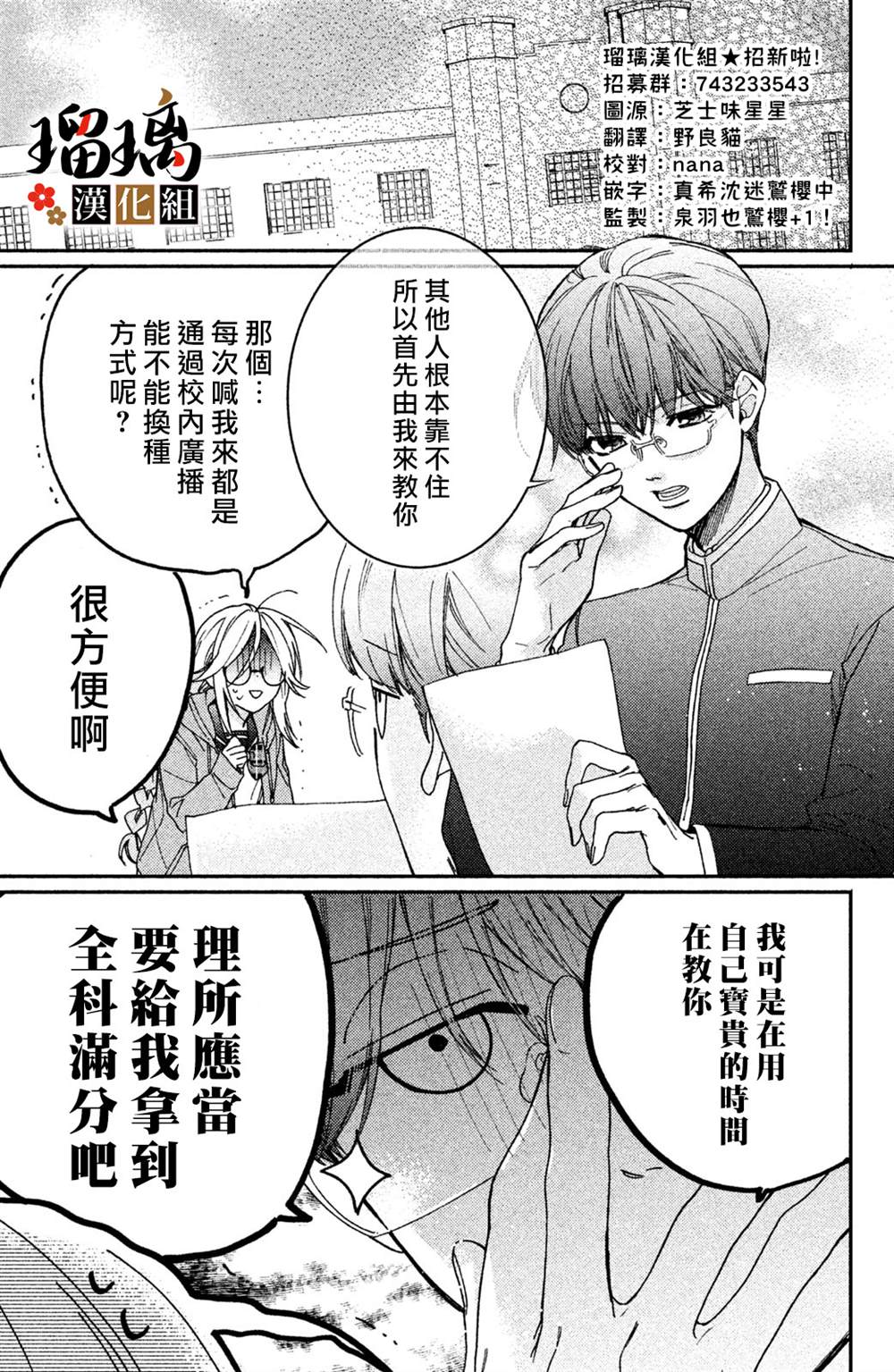 《极妻Days》漫画最新章节番外（3）免费下拉式在线观看章节第【2】张图片