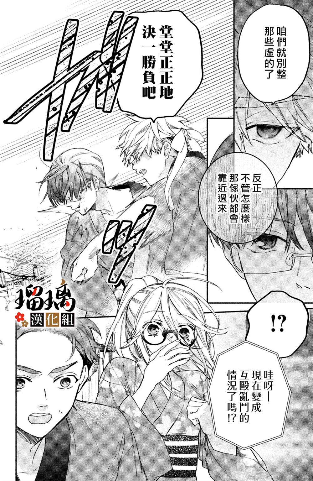 《极妻Days》漫画最新章节第11话免费下拉式在线观看章节第【59】张图片