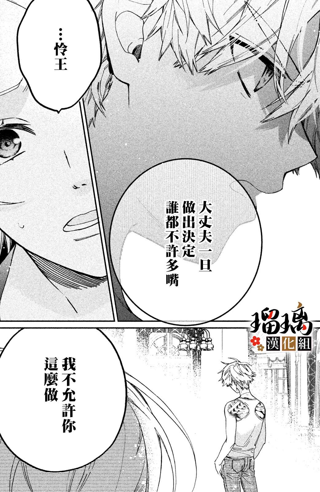 《极妻Days》漫画最新章节第8话免费下拉式在线观看章节第【60】张图片