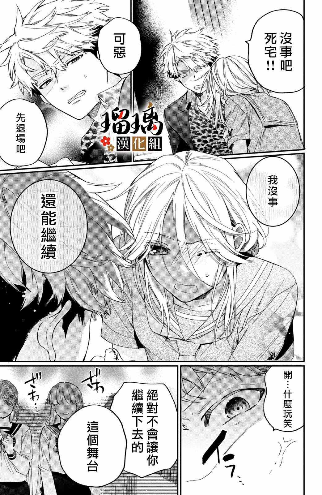 《极妻Days》漫画最新章节第14话免费下拉式在线观看章节第【56】张图片