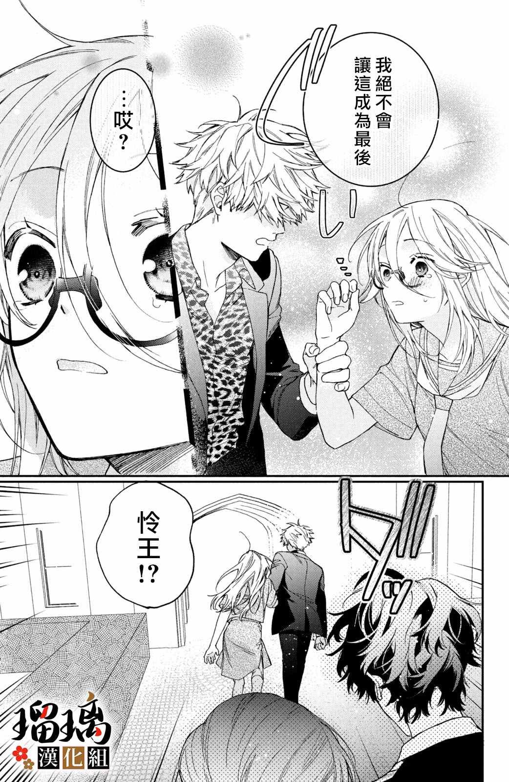 《极妻Days》漫画最新章节第14话免费下拉式在线观看章节第【68】张图片