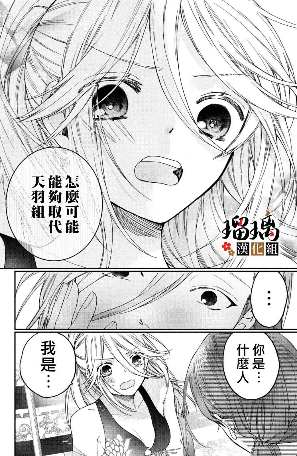 《极妻Days》漫画最新章节第13话免费下拉式在线观看章节第【85】张图片