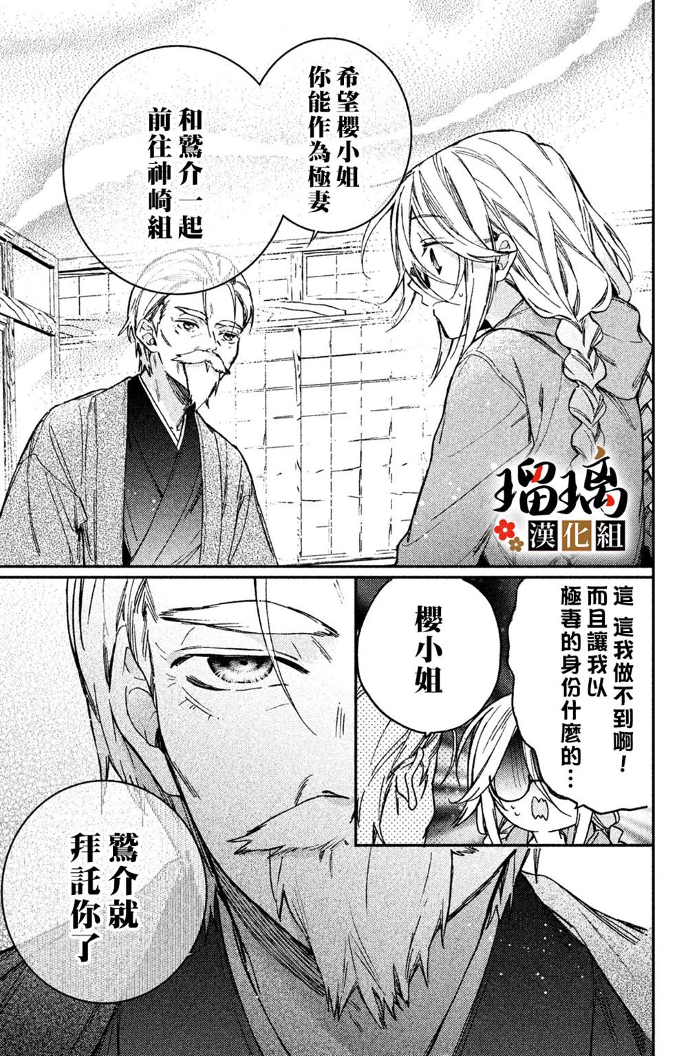 《极妻Days》漫画最新章节第10话免费下拉式在线观看章节第【6】张图片