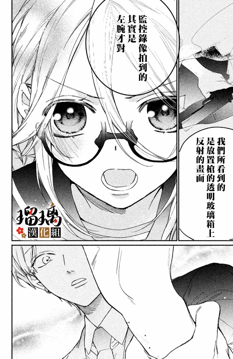 《极妻Days》漫画最新章节第7话免费下拉式在线观看章节第【55】张图片