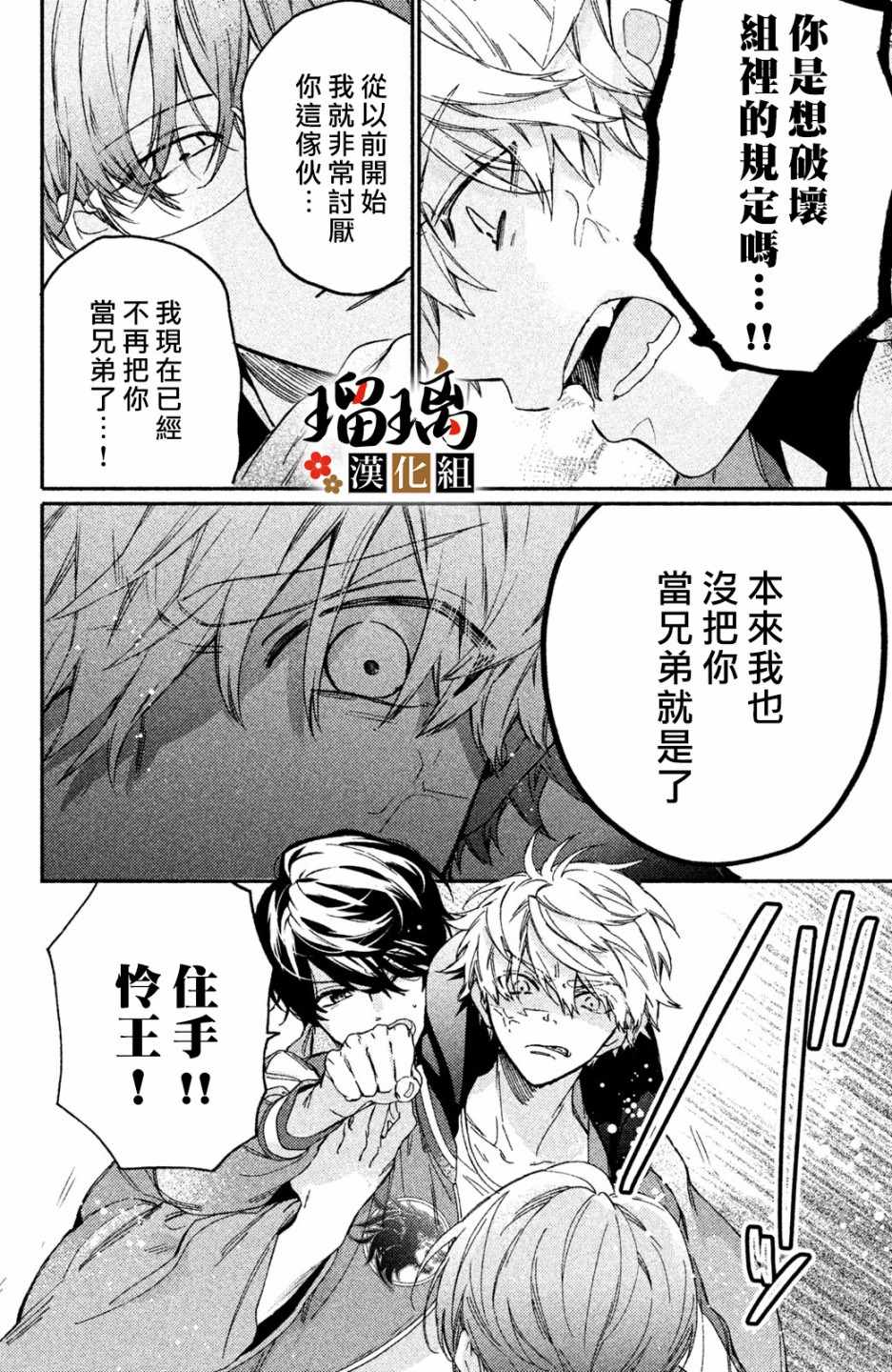 《极妻Days》漫画最新章节第4话 地下赌场免费下拉式在线观看章节第【7】张图片