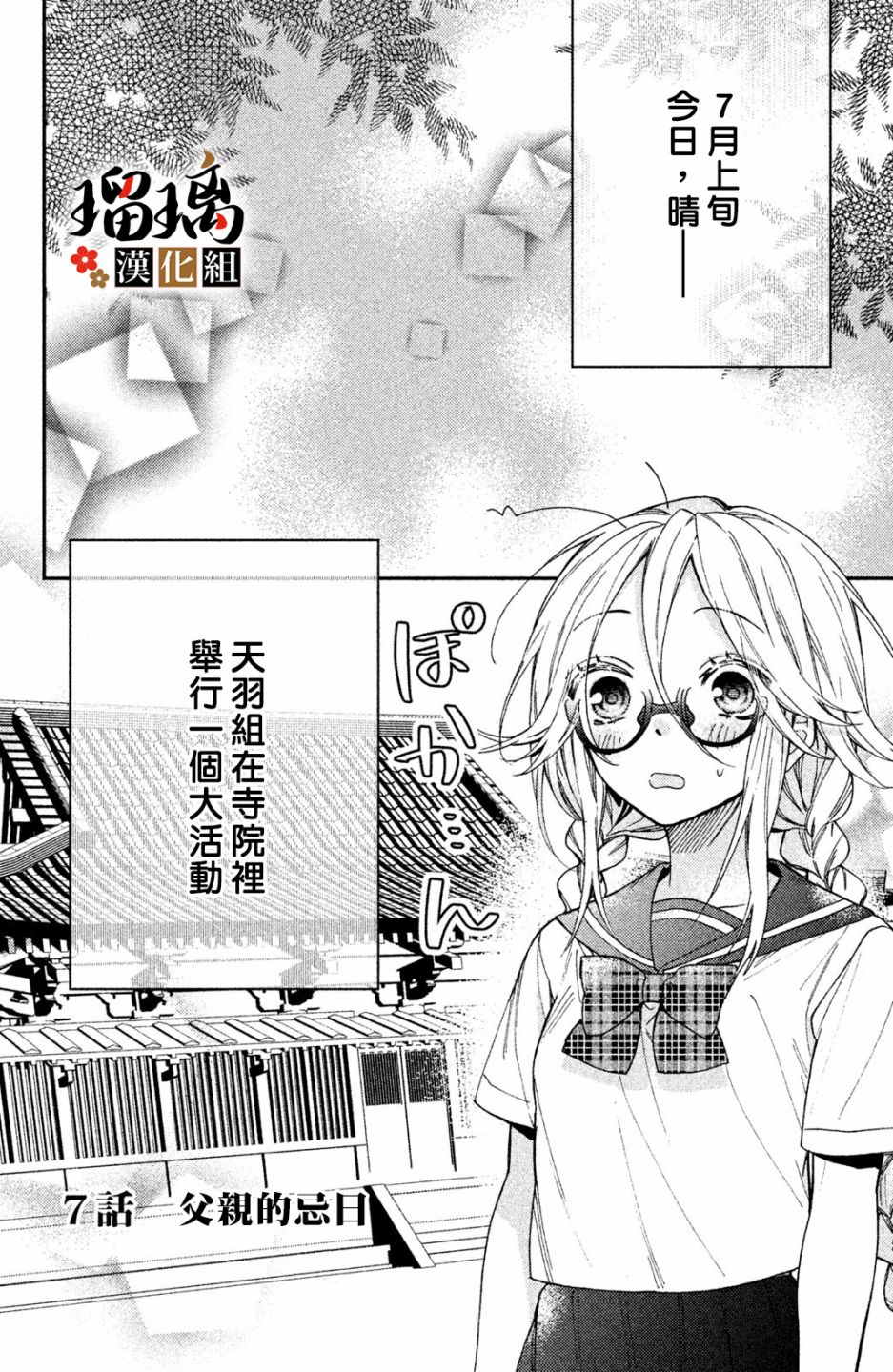 《极妻Days》漫画最新章节第7话免费下拉式在线观看章节第【5】张图片