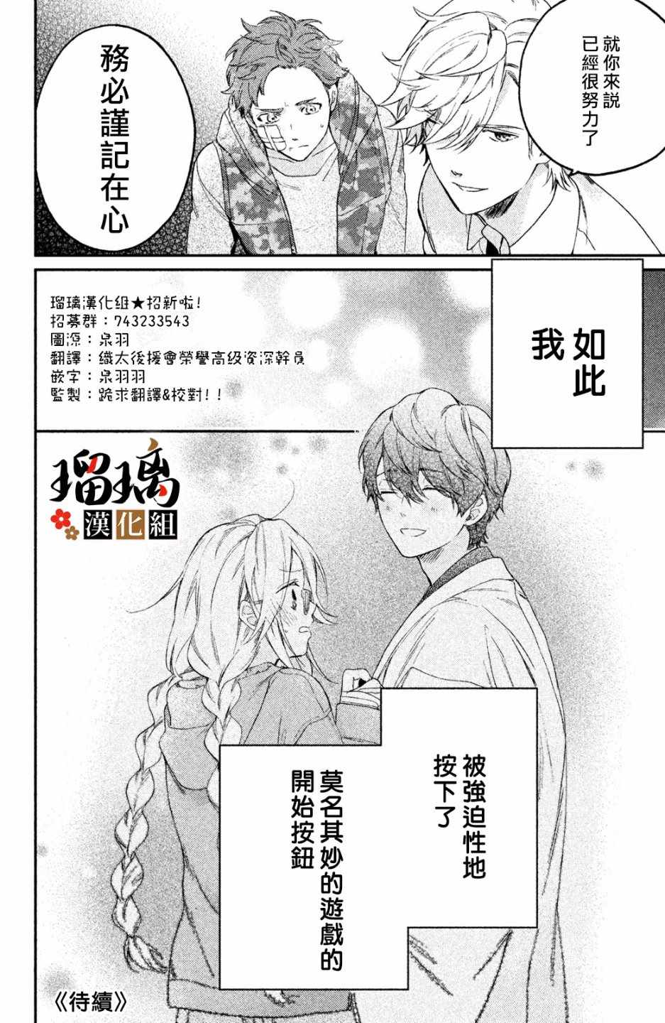 《极妻Days》漫画最新章节第2话 天羽组免费下拉式在线观看章节第【65】张图片