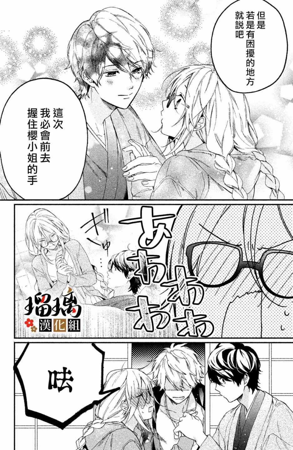 《极妻Days》漫画最新章节第3话 潜入调查免费下拉式在线观看章节第【10】张图片