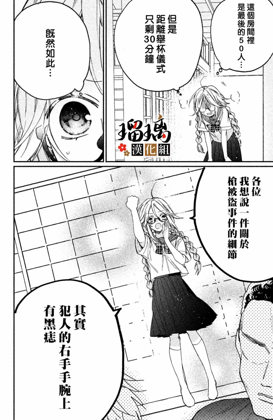 《极妻Days》漫画最新章节第7话免费下拉式在线观看章节第【37】张图片