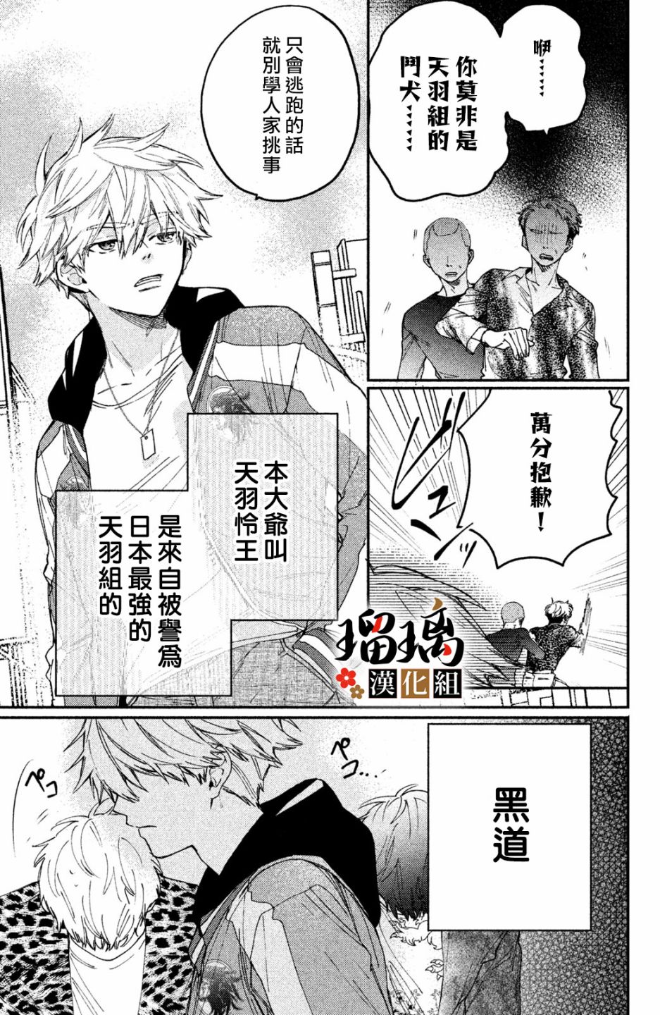 《极妻Days》漫画最新章节番外（5）免费下拉式在线观看章节第【2】张图片